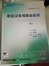 营养与食品卫生学第八版 8版人卫孙长颢本科预防医学教材食品营养师环境卫生流行病人民卫生出版社医学公共卫生综合考研书籍 营养与食品卫生学（第8版） 实拍图