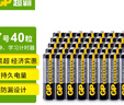 超霸（GP）7号电池40粒七号碳性干电池黑超适用于耳温枪/血氧仪/血压计/血糖仪/鼠标等7号/AAA/R03 商超同款 实拍图