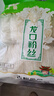古松方便食品 龙口粉丝1000g 干货水晶粉丝粉条火锅食材 二十年品牌 实拍图
