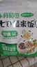 十月稻田 七日糙米饭团 七种口味 即食五谷杂粮 低脂健身主食速食 100g*7 实拍图