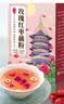 丙田 玫瑰红枣藕粉210g 无添加香精杭州西湖莲藕粉产妇术后正宗老牌子 实拍图