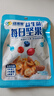 疆果乐酸奶益生菌每日坚果独立包装榛子仁蔓越莓干果仁新疆坚果礼盒 益生菌每日坚果750g (30小包) 实拍图