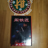 阎铁匠章丘炒锅铁锅 炒菜锅无涂层物理不粘锅老式家用圆底熟铁锅已开锅 锤印款木把把手32CM 32cm 圆底炒锅 实拍图