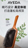 AVEDA【李佳琦推荐】艾梵达经典款头皮按摩气垫梳蓬松高颅顶造型按摩梳 实拍图