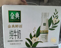 伊利金典3.8g乳蛋白 鲜活纯牛奶整箱 250ml*8瓶 30天常温短保 礼盒装 实拍图