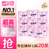 七度空间 夜用安睡裤拉拉裤女性经期用安心裤考拉裤 M-L码 20片 萌睡裤【强推款】 实拍图