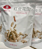 红皮花生500g*4袋原味无添加干炒熟带壳小粒花生米炒货零食 实拍图