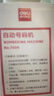 得力（deli）3位财务办公自动号码机/打码机 盖印清晰 财务用品 办公用品 77333 实拍图