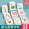 星星舟象形识字卡片3-6岁玩具儿童看图认字早教认知卡片生日礼物 【四盒装】1-1000象形字 实拍图