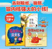 自信的红外套 培养内核强大的孩子（全3册）【3-6岁】 玛茜 坎贝尔等著 实拍图