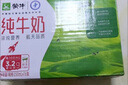 蒙牛（MENGNIU）纯牛奶 利乐枕240ml×16包新旧包装随机发货 实拍图