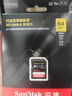 闪迪（SanDisk）64GB SD相机内存卡 C10 拍摄全高清视频 微单/单反数码相机存储卡 坚固耐用 超高性价比 实拍图