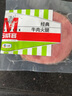 万威客 经典牛肉火腿150g 火腿片早餐三明治午餐肉香肠牛肉熟食烧烤食材 实拍图