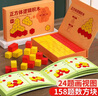 福孩儿100片多米诺骨牌积木认数识字男孩女孩儿童早教益智玩具生日礼物 实拍图