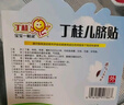 丁桂薏芽健脾凝胶10.6g*36袋调理脾胃虚弱儿童药小儿积食口臭消化不良便秘健脾胃化积儿科专科用药 实拍图