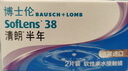 博士伦清朗进口半年抛透明隐形近视眼镜2片装水润舒适400度 实拍图
