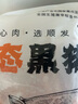 恒都 秘制拌肉250g*4 生鲜牛肉 齐齐哈尔烤肉风味 烧烤食材 实拍图