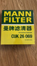 曼牌（MANNFILTER）滤清器滤芯格过滤网汽车专用保养件适用大众 活性炭空调滤芯一只 探岳 18-24款2.0T 实拍图