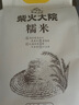 柴火大院 糯米（江米 粽子米 圆糯米 五谷杂粮 粗粮 粥米伴侣）4斤 实拍图