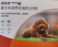 福来恩(FRONTLINE)小型犬去跳蚤蜱虫驱虫药 进口滴剂原研药0.67ml*3支装 实拍图