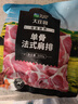 大庄园新西兰单骨法式肩排1斤【欧盟认证】战斧带骨羔羊排 烧烤食材 实拍图