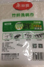 美丽雅抹布洗碗布23*18cm3片竹纤维去油污家用厨房巾不易沾油易清洗 实拍图