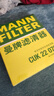 曼牌（MANNFILTER）空调滤芯CUK22076/CUK22032M凯美瑞C-HR卡罗拉雷凌RAV4荣放皇冠 实拍图