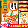2025新版斗半匠英语课堂笔记三年级下册人教版同步教材随堂笔记教材全解小学生课前预习单课后复习辅导书 实拍图