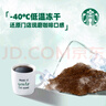 星巴克（Starbucks）随星杯1.0系列 混合口味超精品黑咖啡18颗*2.7g 实拍图