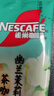 雀巢（Nestle）【代言人丁禹兮同款】冰美式速溶黑咖啡闪溶0糖0脂*2g*30条 实拍图