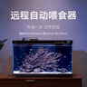 米家小米智能鱼缸 一体整机免装语音遥控半年免换水APP定时喂食水族箱 米家智能鱼缸 实拍图