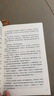 【自营包邮】食南之徒 马伯庸新书 小说 现货 马伯庸2024年全新长篇历史小说知名画家施晓颉绘制封面及随书附赠五折六联全彩明信片插图  中南传媒 实拍图