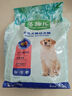 麦富迪狗粮 藻趣儿狗粮幼犬粮牛肉螺旋藻 呵护肠胃2.5kg 实拍图