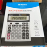 晨光(M&G)文具大屏金属面板宽屏计算器 桌面计算机 学生/办公通用12位显示大屏幕计算器 ADG981L8 实拍图
