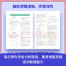 【黄夫人官方指定店】2026新高考高中物理黄夫人讲义 高一高二+一轮复习含配套视频课程全国文理通用教辅搭万猛生物英语佟大大数学 【黄夫人新书】物理真题精选(2022-2024) 实拍图