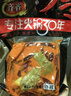 齐；齐齐餐饮齐齐正宗重庆牛油火锅底料400g 商用串串香麻辣烫调料独立包装 特辣 实拍图