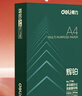 得力（deli）辉铂A4打印纸 80g500张单包复印纸 进口原纸 双面加厚草稿纸 打印作业 书写绘画 7786【品质升级】 实拍图