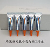 珀莱雅眼霜双抗眼霜 提拉抗皱紧致 淡化细纹 眼部精华20ml 生日礼物 实拍图