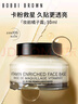 芭比波朗【魏大勋同款】妆前柔润底霜橘子霜保湿隔离妆前乳50ML 生日礼物 实拍图