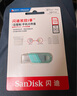 闪迪（SanDisk） LightningUSB3.0高速苹果U盘欢欣豆蔻版手机电脑两用接口 IXpand 绿色 USB3.0 256GB 实拍图