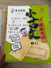 小古文漫画笔记100篇（全4册）小学语文必背古诗词文言文古代文学文化常识思维导图必备古诗文少儿漫画书 实拍图
