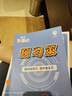 2025版高中教材划重点 高一上 化学 必修一 鲁科版 教材同步讲解 理想树图书 实拍图