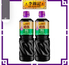  李锦记 特级薄盐生抽1.22kg*2 【特级 减盐】4重0%添加 酱油 实拍图