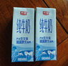 光明 纯牛奶200ml*24盒 早餐奶营养奶家庭分享装送礼佳品 实拍图