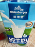 欧德堡（Oldenburger）全脂纯牛奶1L*12整箱 德国DMK进口原生高钙牛奶 早餐奶 餐饮奶 实拍图