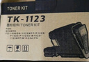 京呈TK1113适用京瓷粉盒FS-1025/1040/1020/1120MFP墨盒打印机1520硒鼓TK1123/TK1113大容量粉盒（4支装） 实拍图