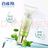 百雀羚（PECHOIN） 百雀羚BB霜 水嫩精纯明星修颜霜自然裸感轻盈遮瑕细腻融妆 水嫩精纯明星修颜霜BB霜40g 实拍图