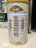 丙田 东北纯生菜籽粉600g 熟种子粉 中老年无加蔗糖 可搭黄瓜籽黑芝麻 实拍图