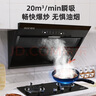 樱雪（INSE）国家补贴抽油烟机 侧吸式家用吸油烟机小尺寸大吸力 20立方厨房小户型脱排油烟机 自动清洗 C2325 实拍图