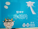 蒙牛（MENGNIU） 奶片144g 原味高钙牛奶片零食奶酪块儿童糖果 小时候休闲零食 原味144g*1盒 实拍图